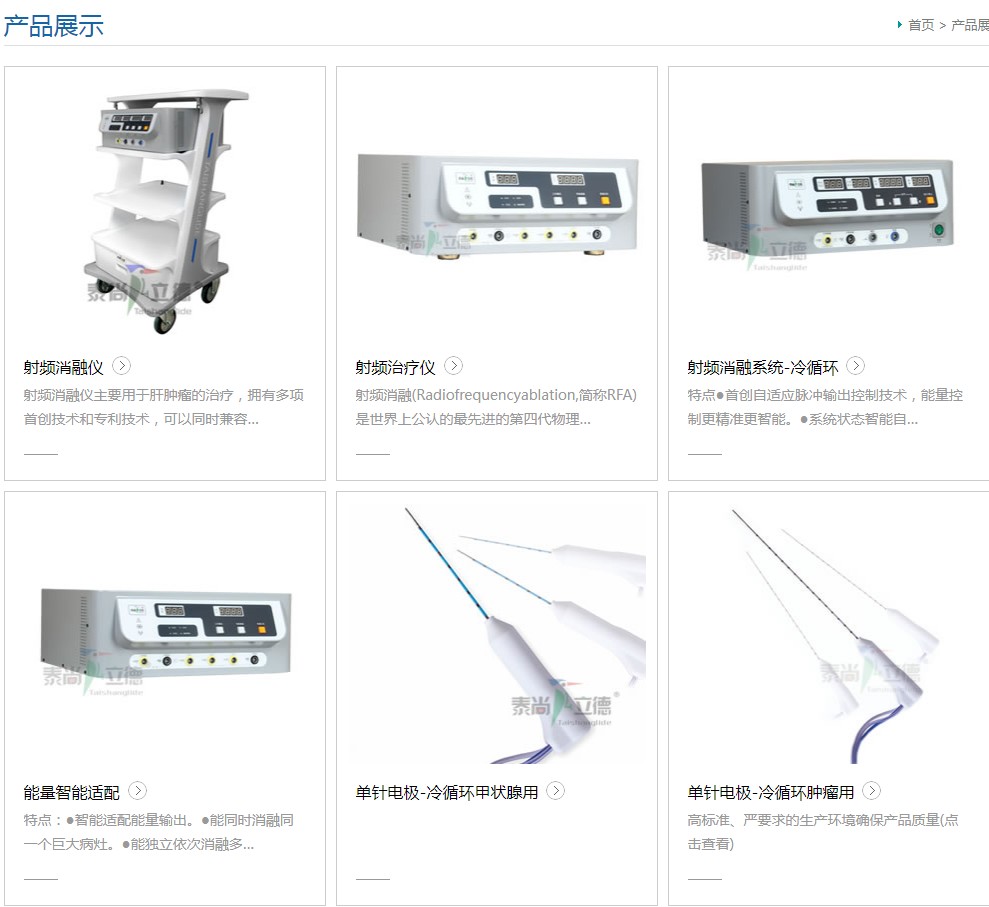 展商推荐|绵阳立德电子----邀您相聚2024北京国际医疗器械展览会