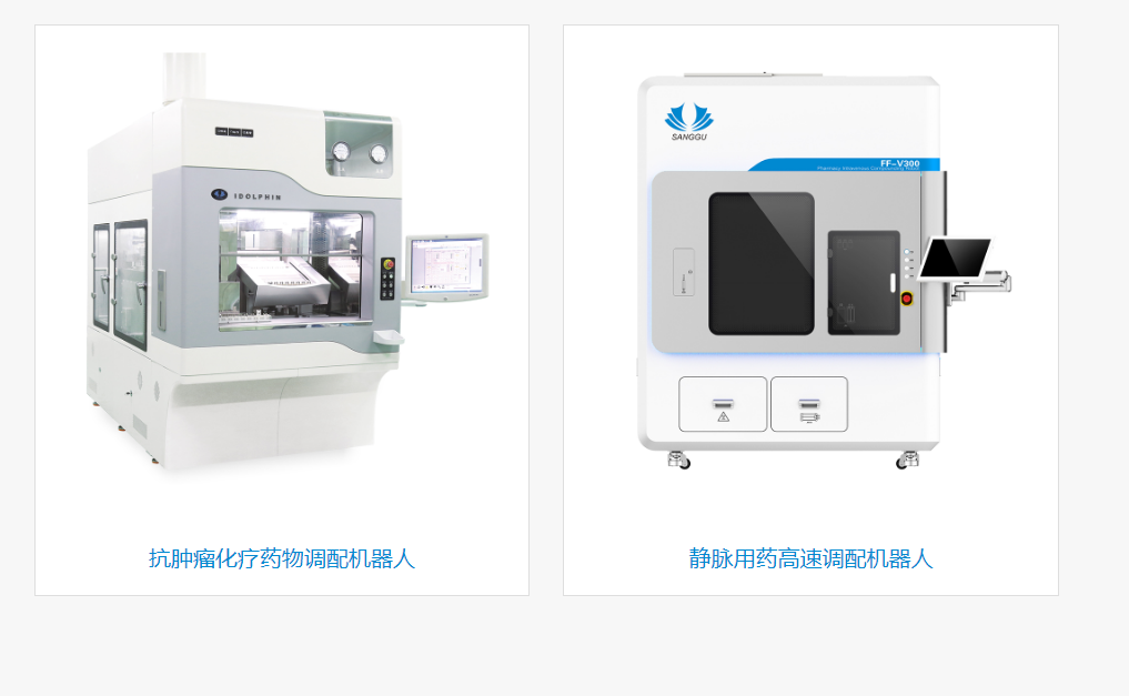 展商推荐：广东桑谷医疗机器人有限公司