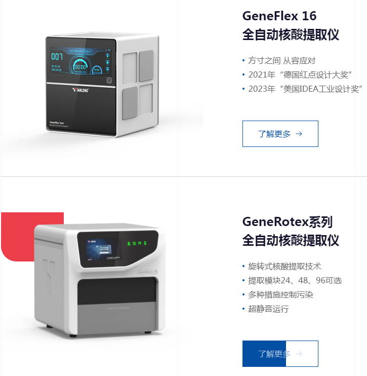 展商推荐：西安天隆科技有限公司